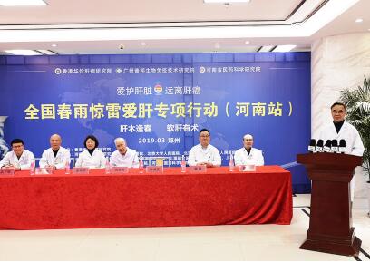 318爱肝日|郑州医药院“春雨惊雷爱肝专项行动”成功开展